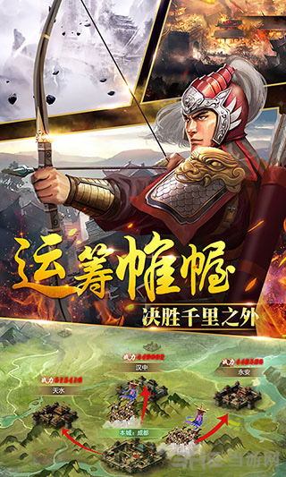 圣杯三国截图